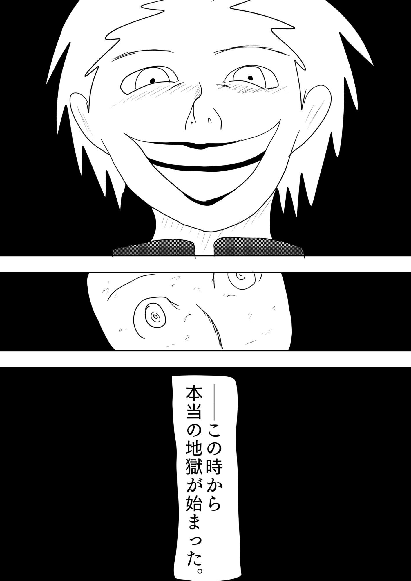 不死身ってことは「人」じゃないもんな［毒虫、虫けら。］ - サンプル画像 9