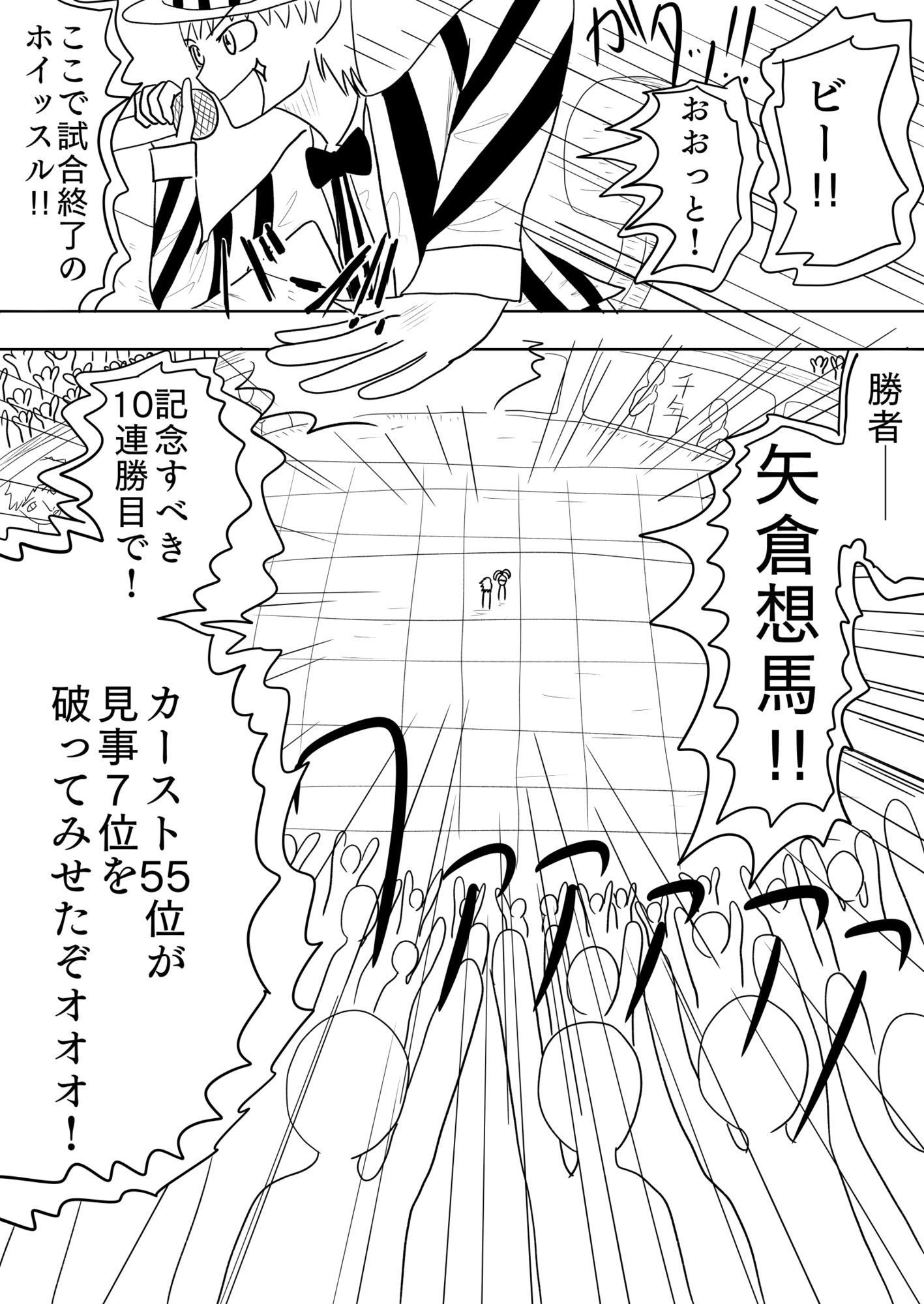 弟分に裏切られてボコボコにされたので復讐する［BLACK EARPHONE JACK］ - サンプル画像 1