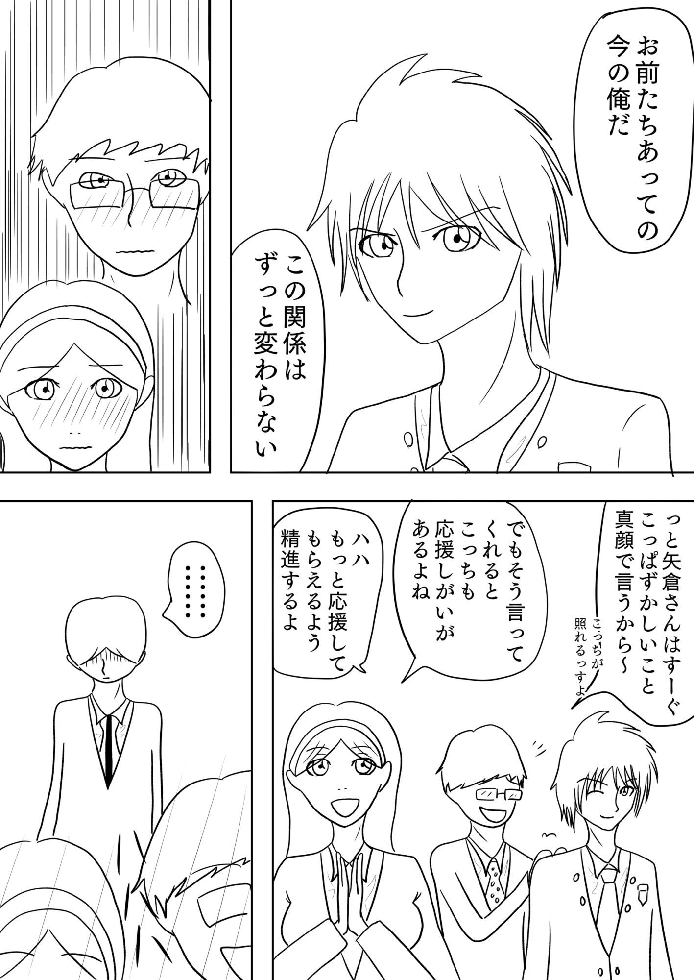 弟分に裏切られてボコボコにされたので復讐する［BLACK EARPHONE JACK］ - サンプル画像 5
