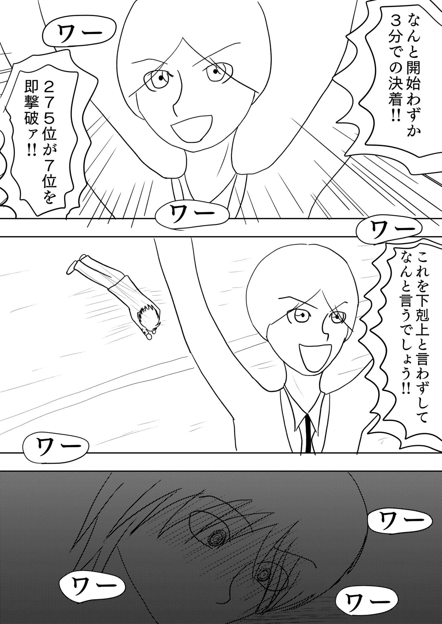 弟分に裏切られてボコボコにされたので復讐する［BLACK EARPHONE JACK］ - サンプル画像 10