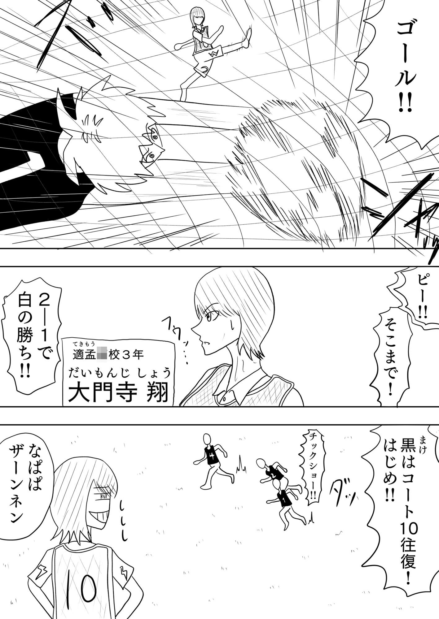 美術室覗きしてたらなぜか人生相談する羽目に［美術室］ - サンプル画像 1