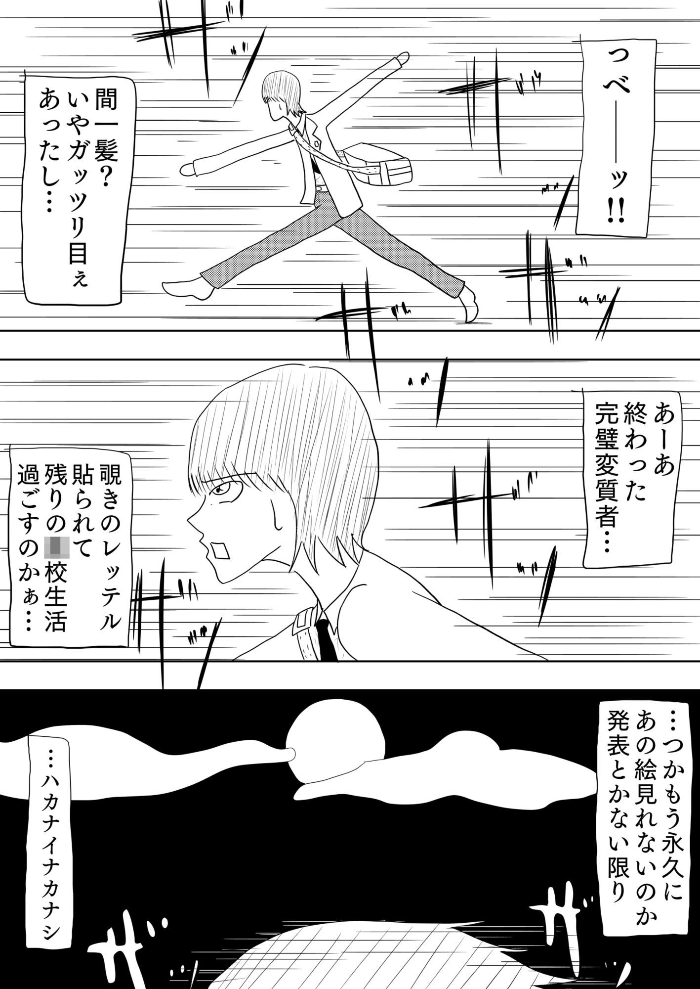美術室覗きしてたらなぜか人生相談する羽目に［美術室］ - サンプル画像 7