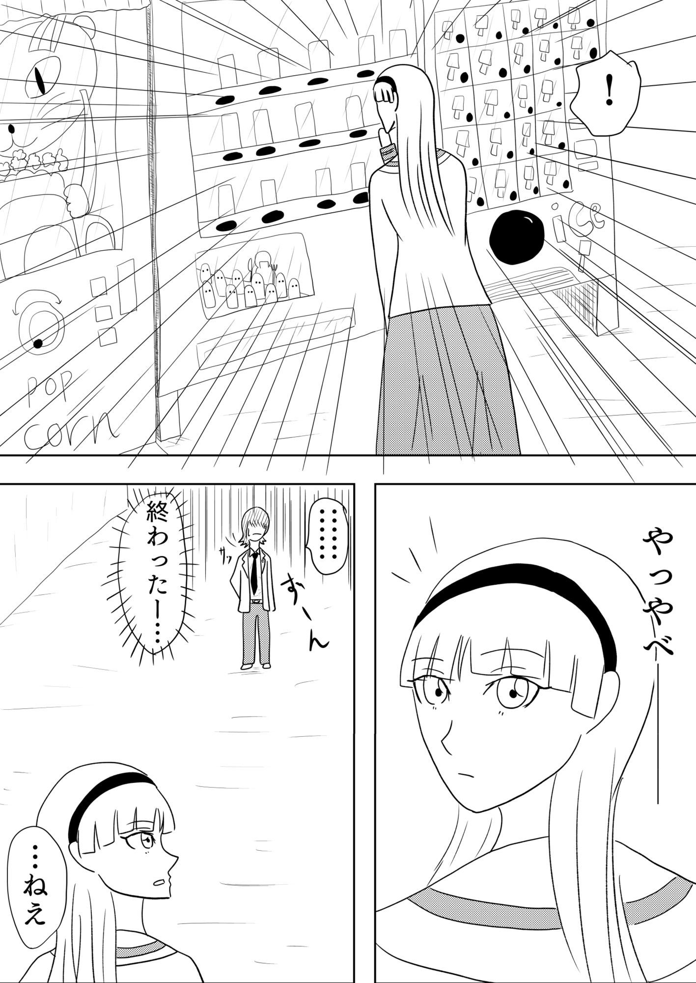 美術室覗きしてたらなぜか人生相談する羽目に［美術室］ - サンプル画像 9