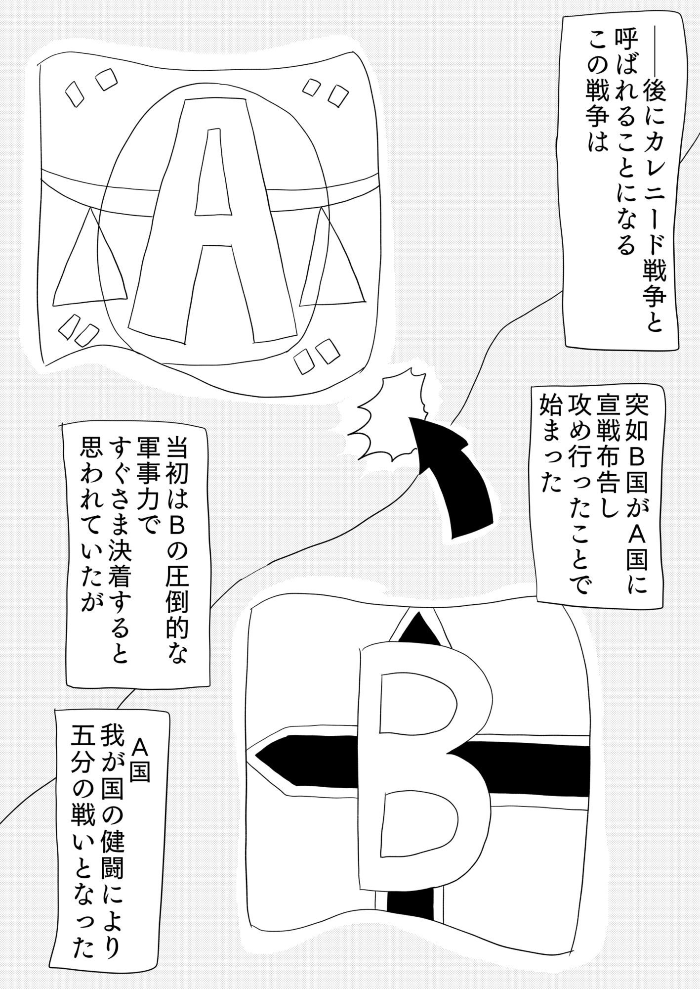 戦争から逃げ出してたどり着いたのは、女の人しかいない村でした…［デスティネーションタイム］ - サンプル画像 1