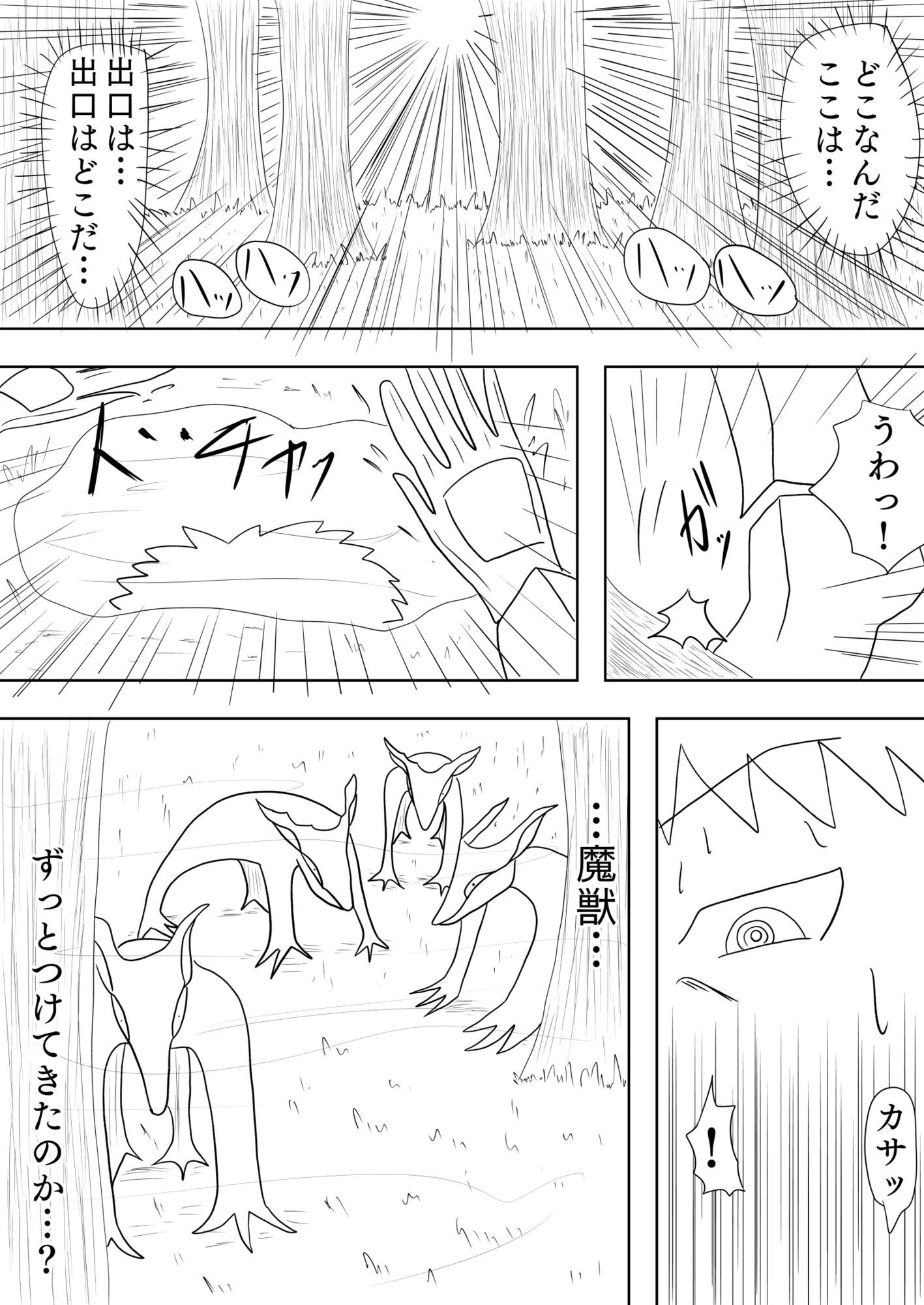 戦争から逃げ出してたどり着いたのは、女の人しかいない村でした…［デスティネーションタイム］ - サンプル画像 3