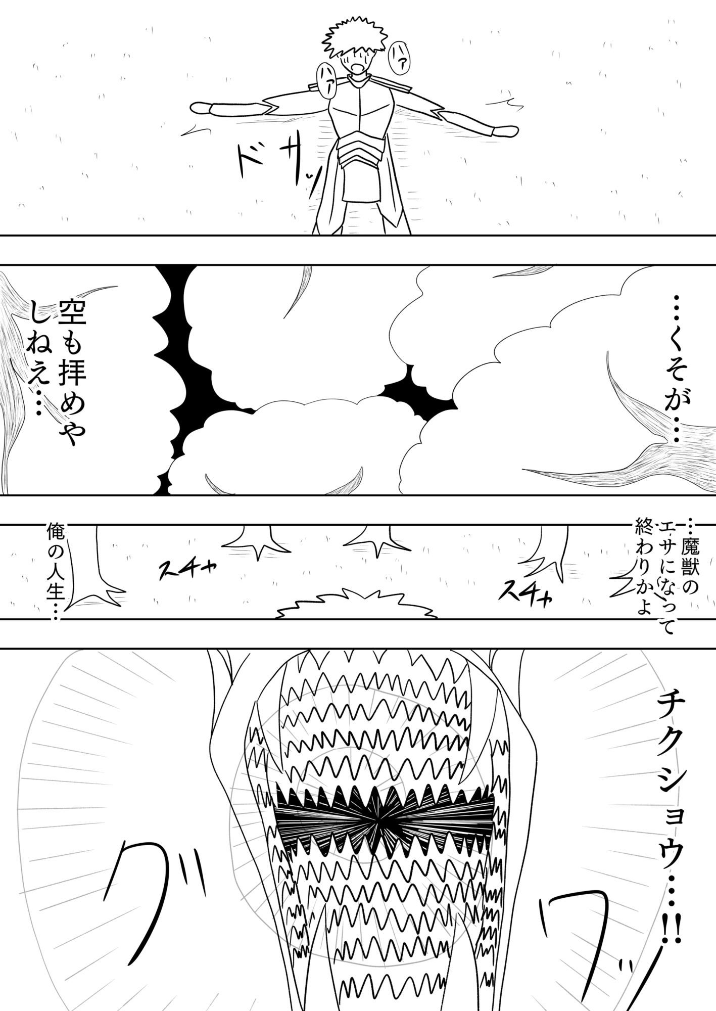 戦争から逃げ出してたどり着いたのは、女の人しかいない村でした…［デスティネーションタイム］ - サンプル画像 5