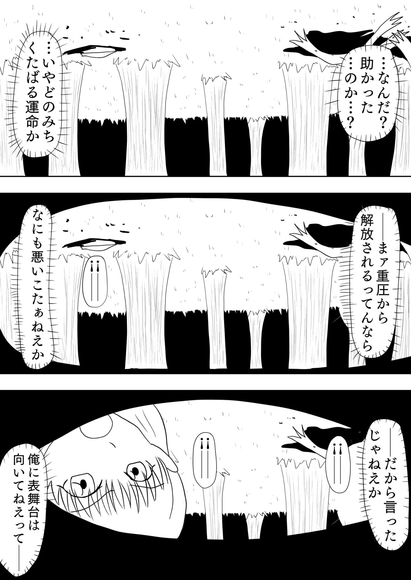 戦争から逃げ出してたどり着いたのは、女の人しかいない村でした…［デスティネーションタイム］ - サンプル画像 7