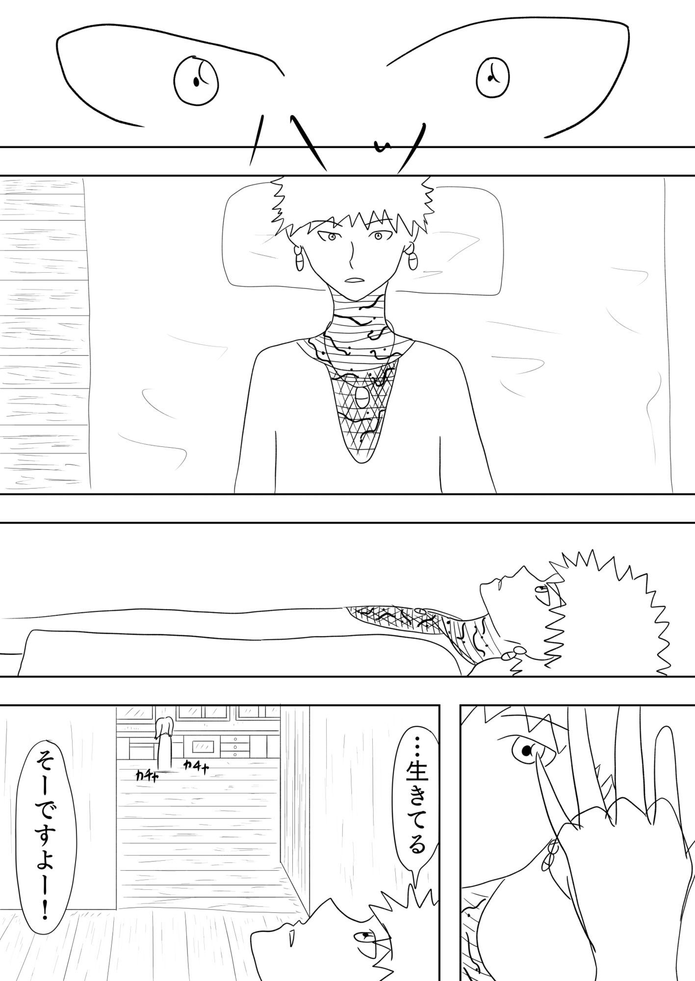 戦争から逃げ出してたどり着いたのは、女の人しかいない村でした…［デスティネーションタイム］ - サンプル画像 8