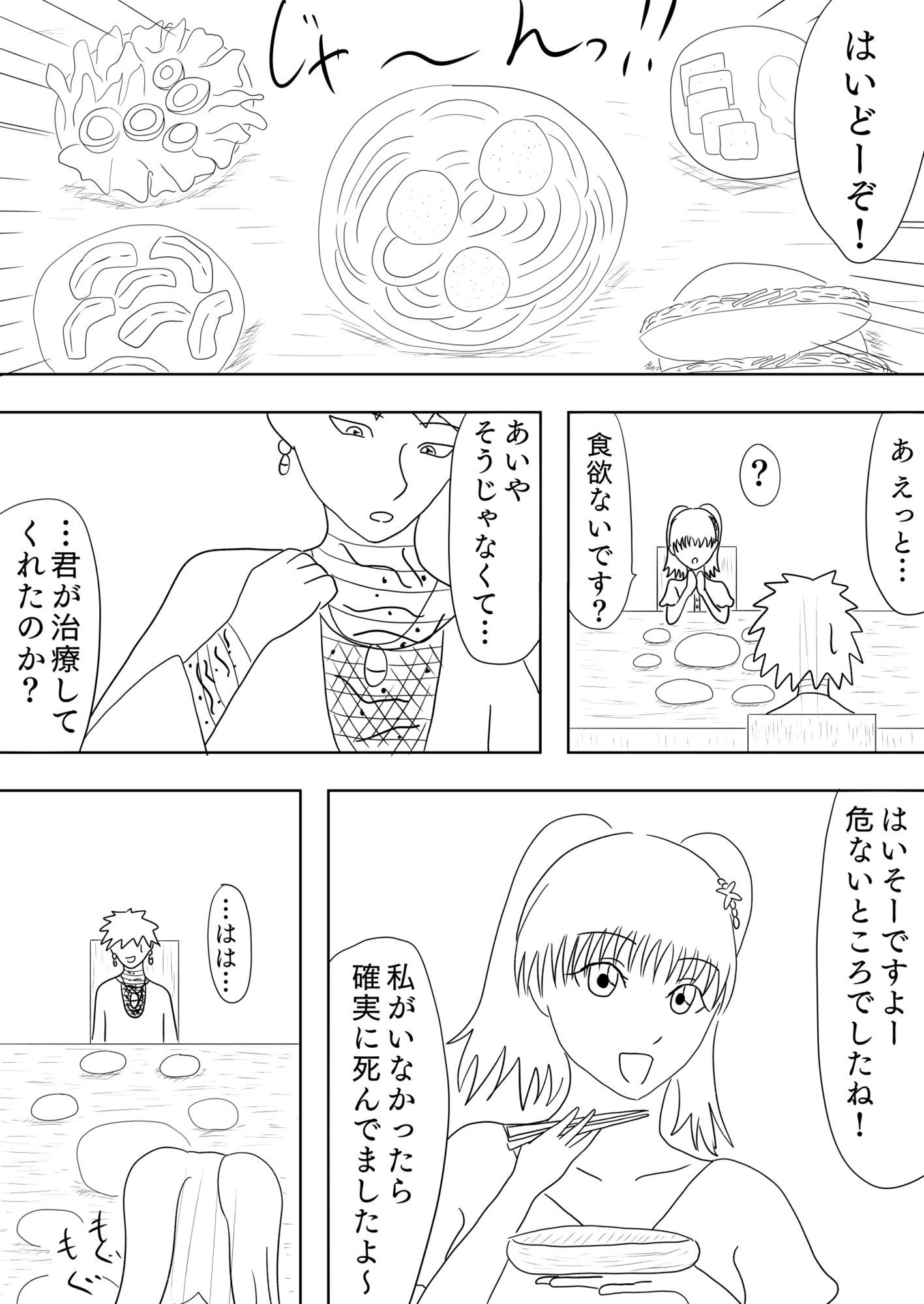 戦争から逃げ出してたどり着いたのは、女の人しかいない村でした…［デスティネーションタイム］ - サンプル画像 10