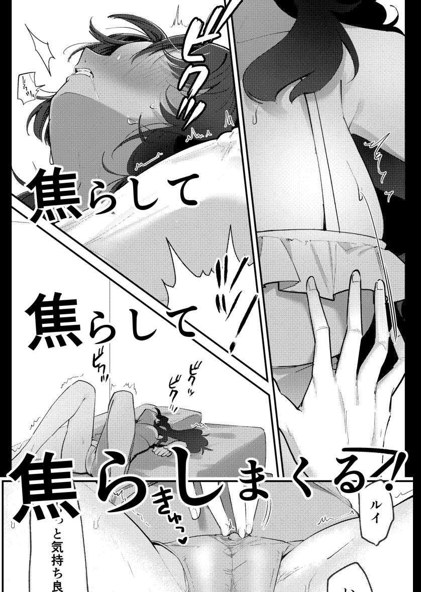 お疲れな旦那様にめちゃくちゃな焦らしプレイで甘やかされる日。 - サンプル画像 3