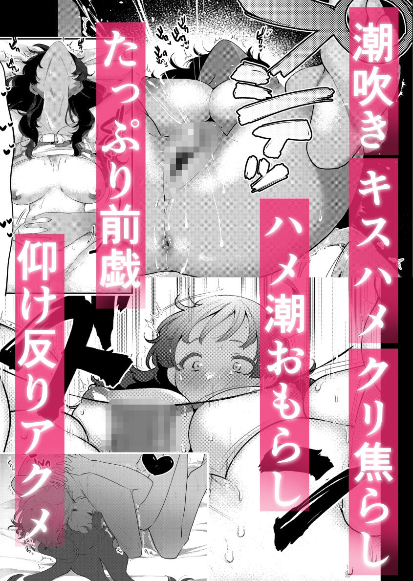 お疲れな旦那様にめちゃくちゃな焦らしプレイで甘やかされる日。 - サンプル画像 5