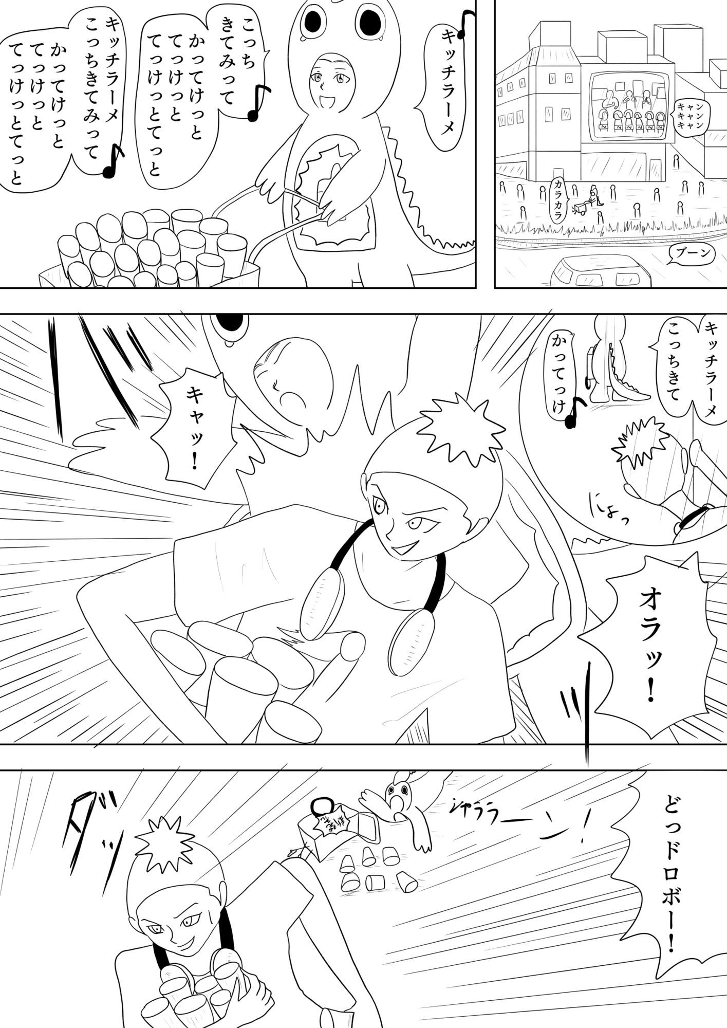 オッサンが過保護すぎて小言ばっかり言ってくる件について［Colors］ - サンプル画像 4