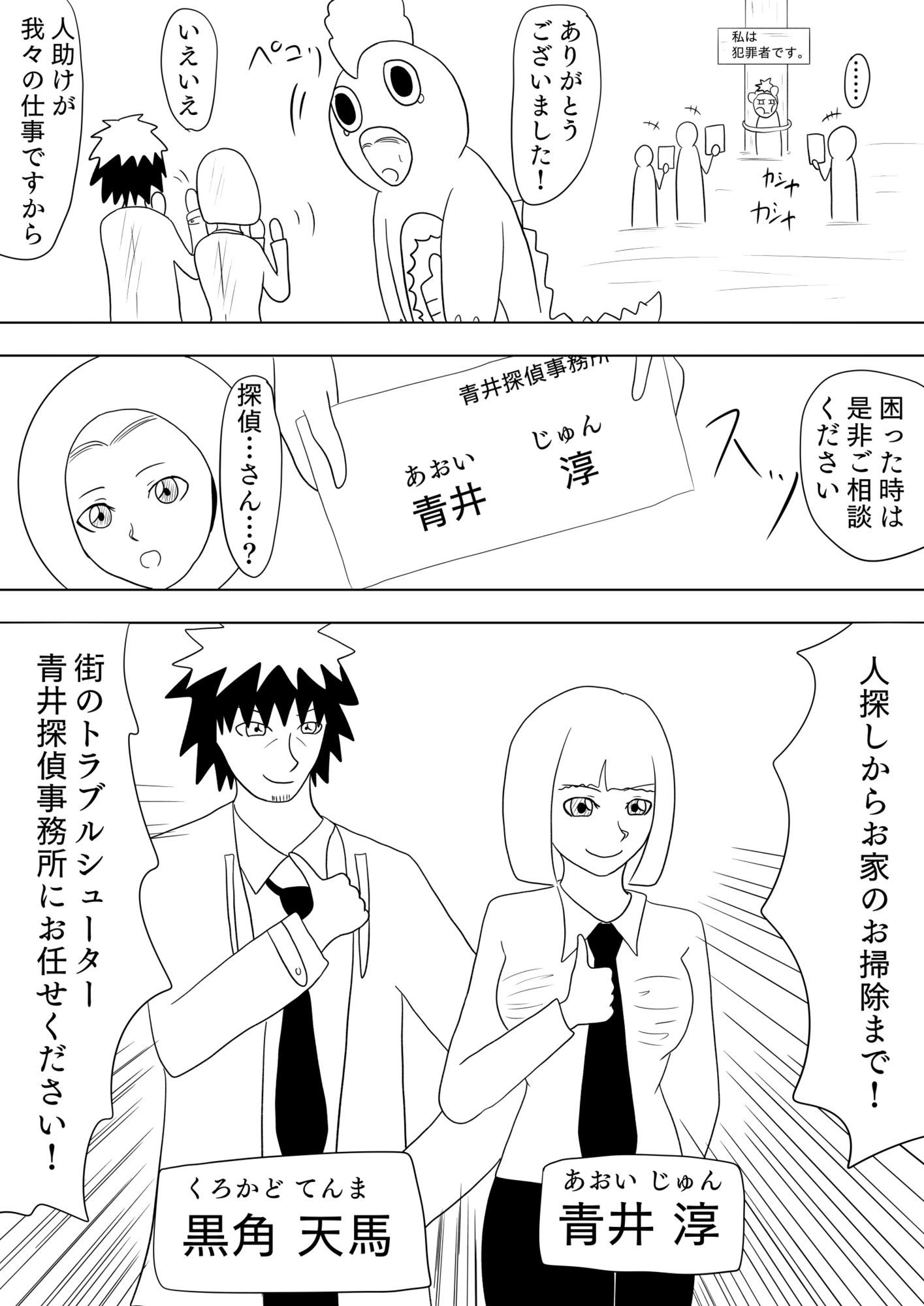 オッサンが過保護すぎて小言ばっかり言ってくる件について［Colors］ - サンプル画像 6