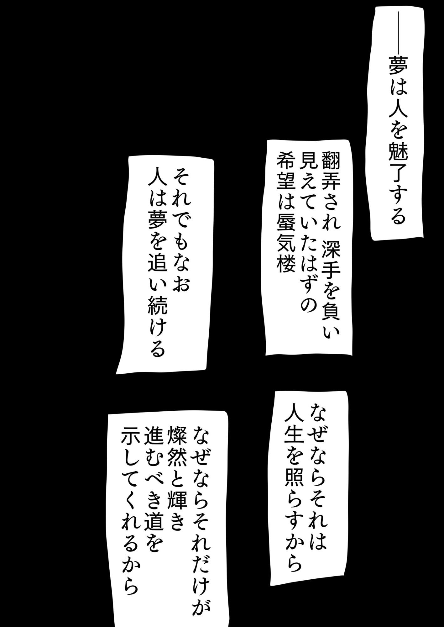 彼女に告白したいけど、その一歩が出ません…［夢ノート1話］ - サンプル画像 1