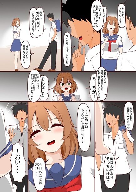 1ループ目の本音 - サンプル画像 2