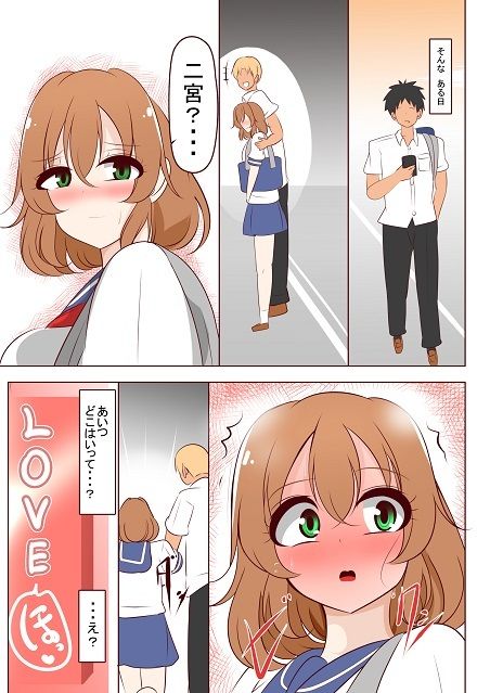 1ループ目の本音 - サンプル画像 3