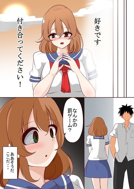 1ループ目の本音 - サンプル画像 5