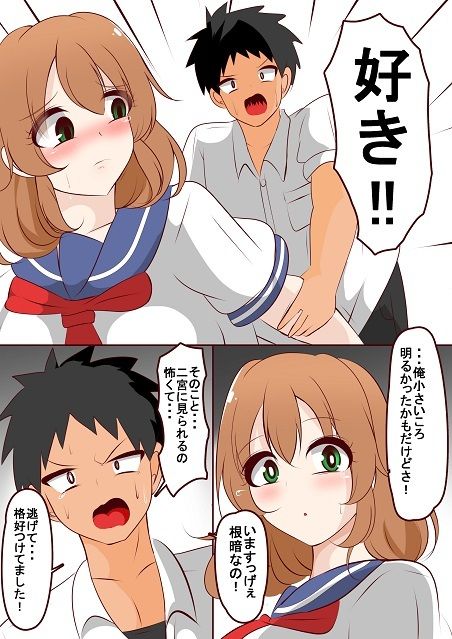 1ループ目の本音 - サンプル画像 6