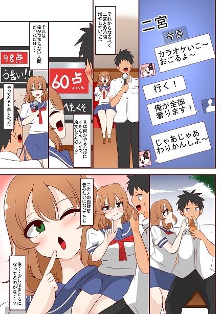 1ループ目の本音 - サンプル画像 7