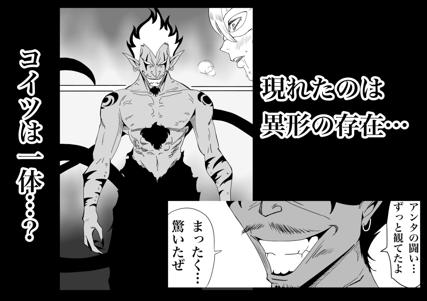 ヒロインピンチ-異次元からの来訪者-前編 - サンプル画像 3