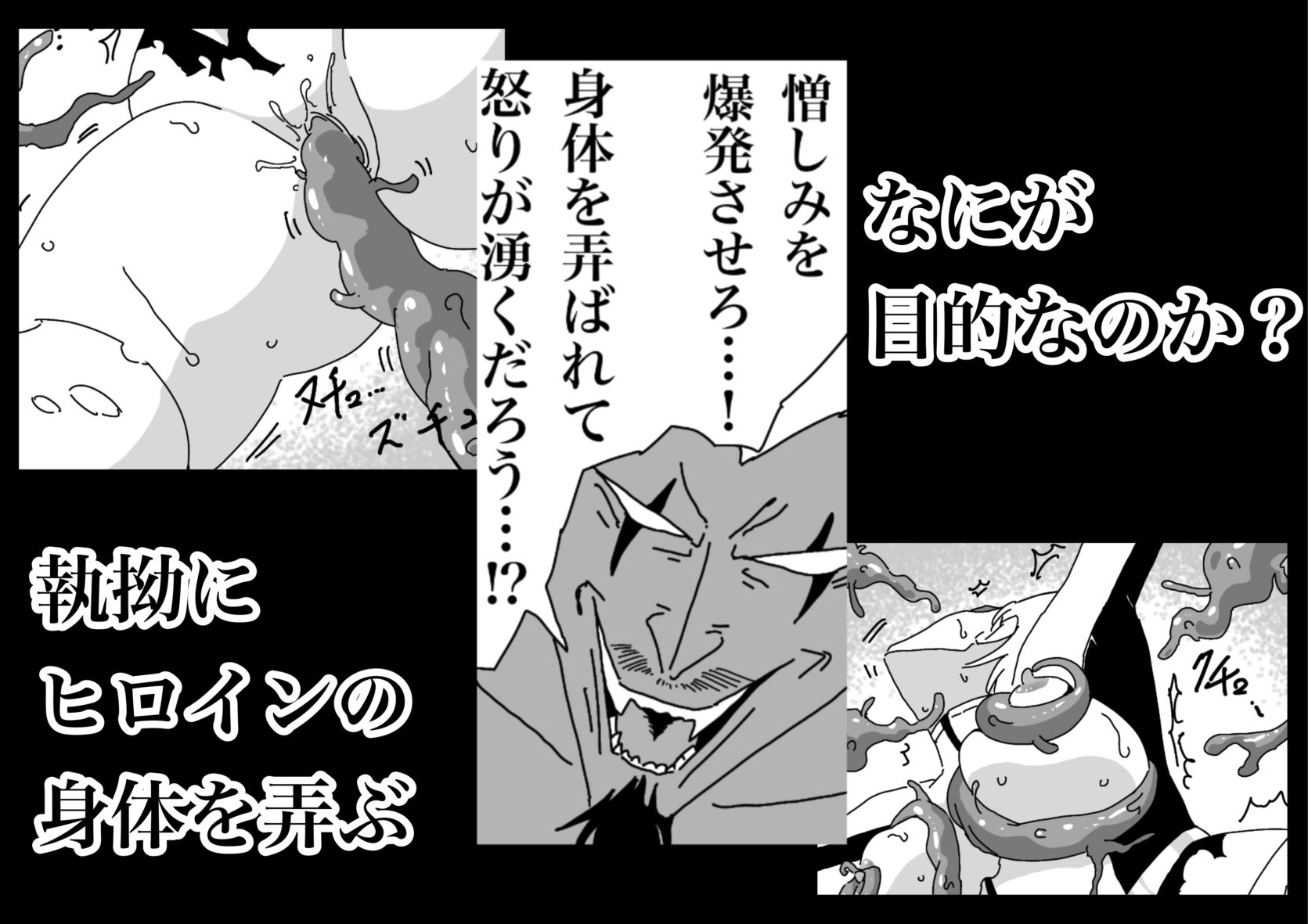 ヒロインピンチ-異次元からの来訪者-前編 - サンプル画像 4