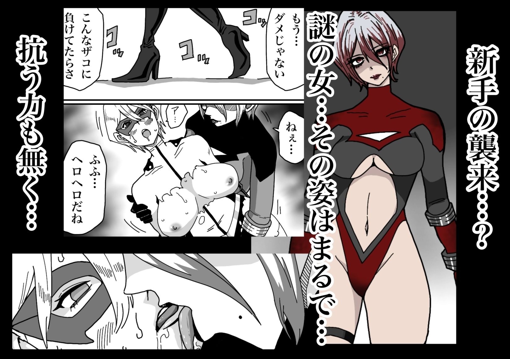 ヒロインピンチ-異次元からの来訪者-前編 - サンプル画像 5