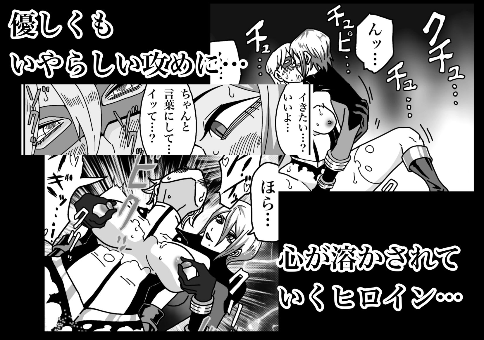 ヒロインピンチ-異次元からの来訪者-前編 - サンプル画像 6