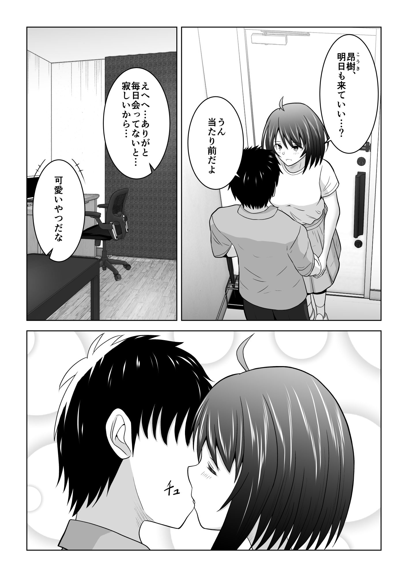 寝取られグランプリ 寝取られなければ100万円 〜彼氏の事が大好きで絶対裏切らない彼女を内緒で参加させてみたら〜 - サンプル画像 1