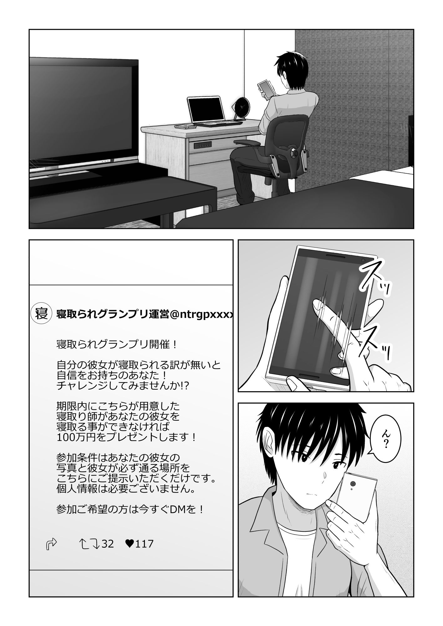 寝取られグランプリ 寝取られなければ100万円 〜彼氏の事が大好きで絶対裏切らない彼女を内緒で参加させてみたら〜 - サンプル画像 3