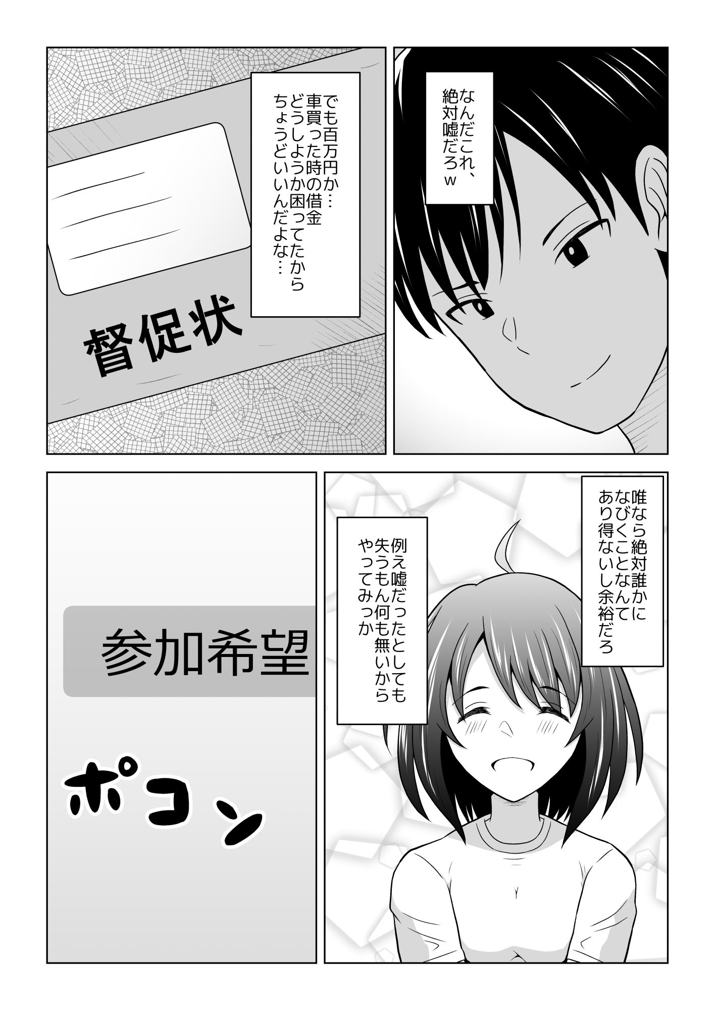 寝取られグランプリ 寝取られなければ100万円 〜彼氏の事が大好きで絶対裏切らない彼女を内緒で参加させてみたら〜 - サンプル画像 4