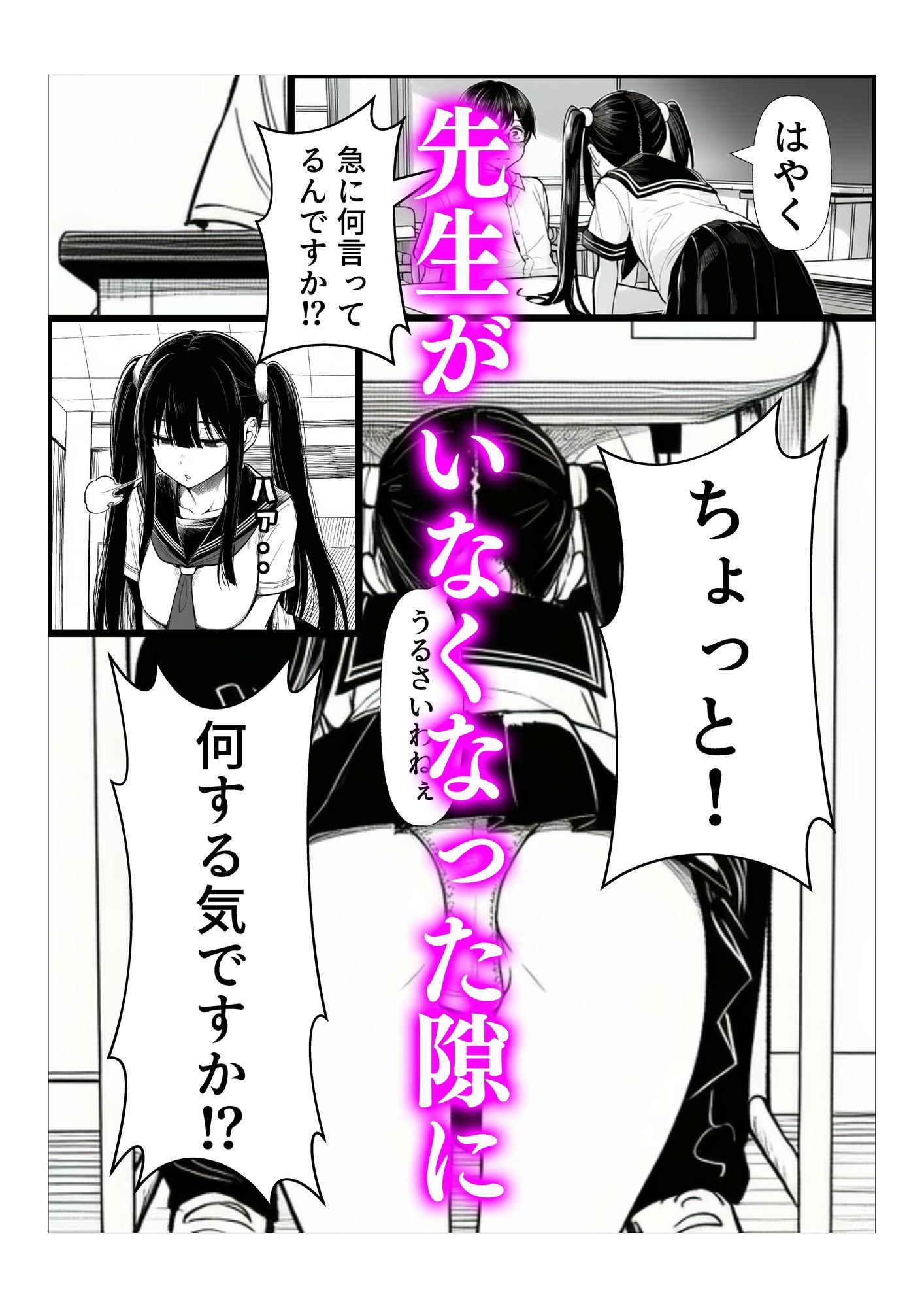 二人だけの教室 - サンプル画像 2