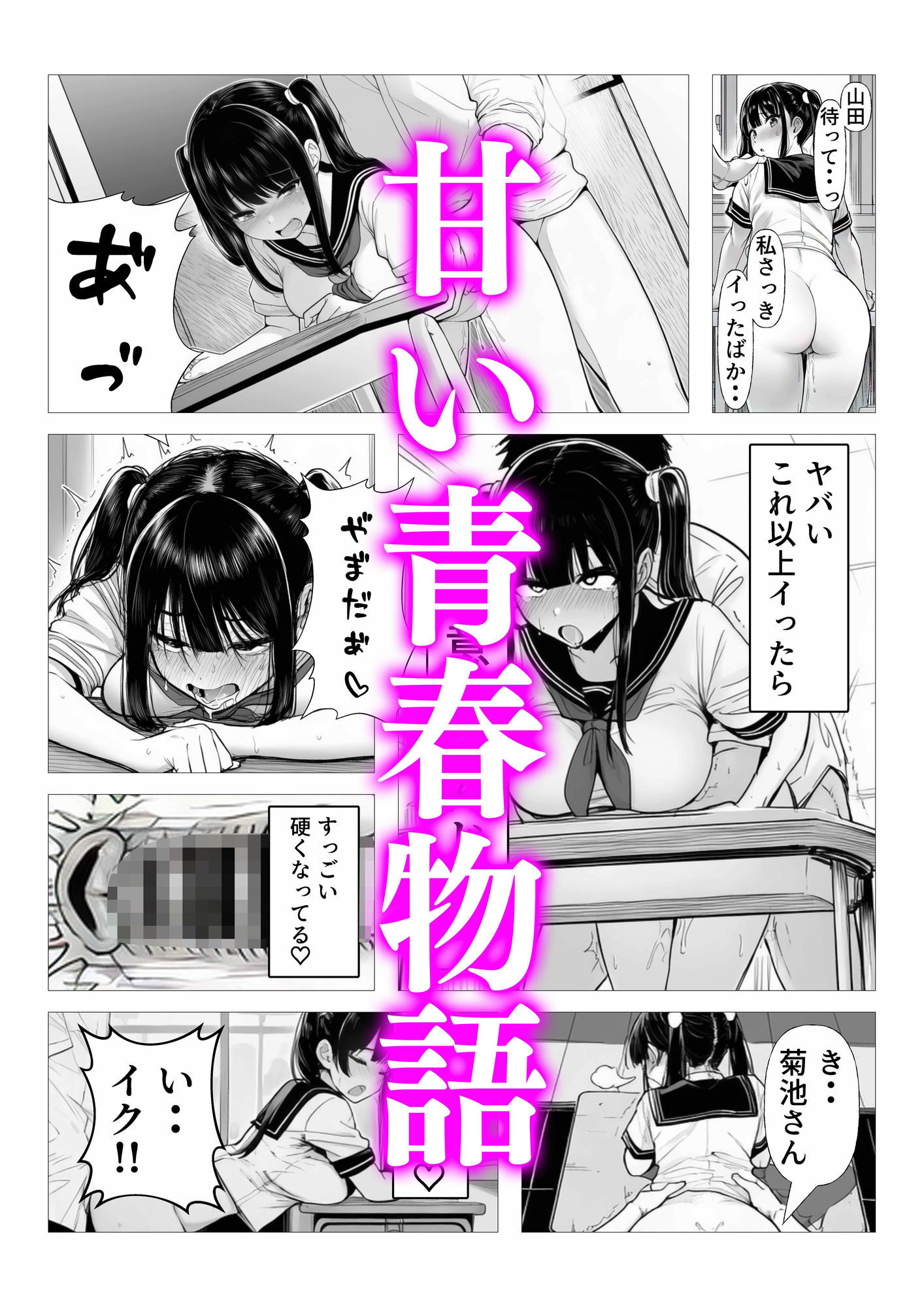 二人だけの教室 - サンプル画像 4