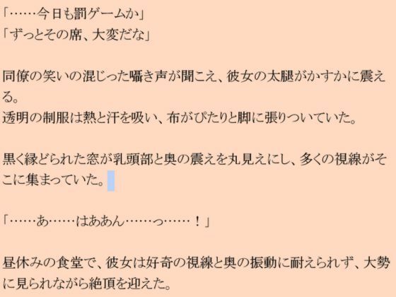 官能小説「透明制服ー社内共物の日常ー」 - サンプル画像 5