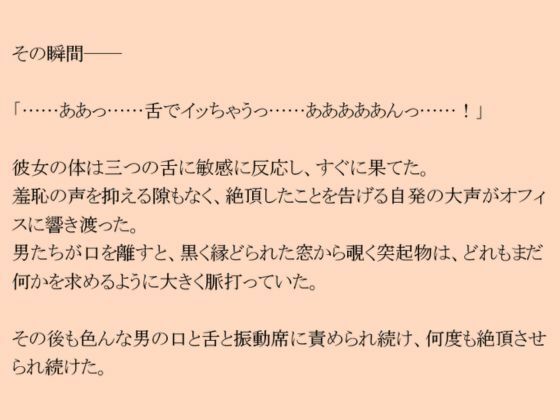 官能小説「透明制服ー社内共物の日常ー」 - サンプル画像 7