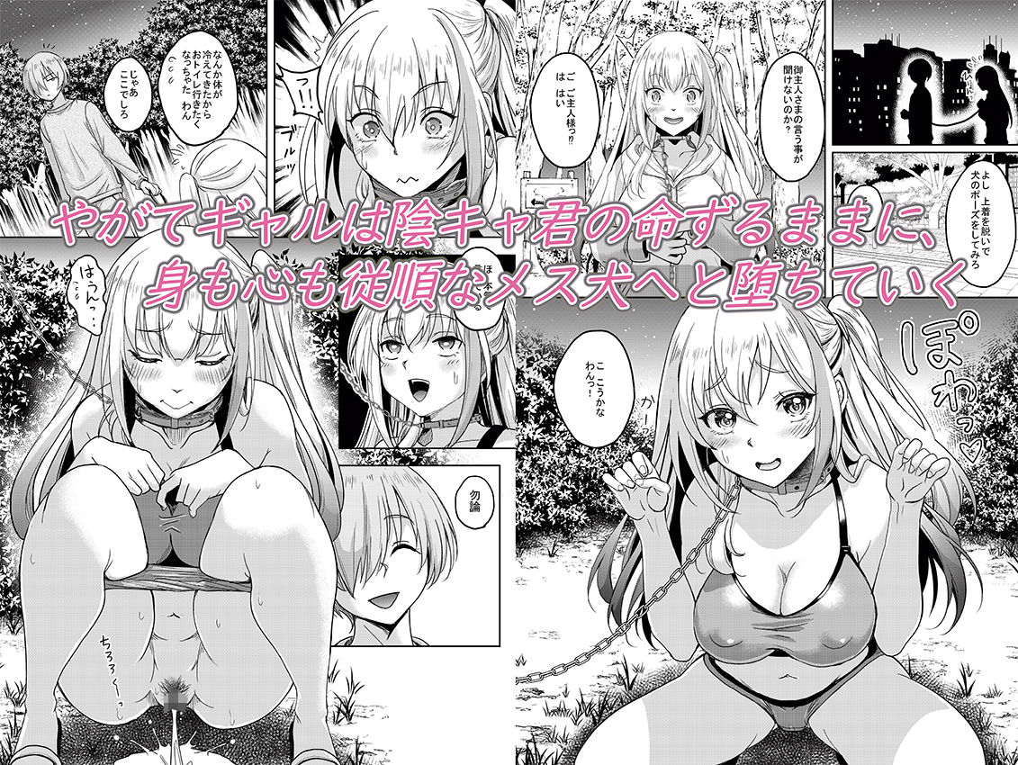 一軍ギャル  陰キャちんぽに敗北す！ - サンプル画像 8