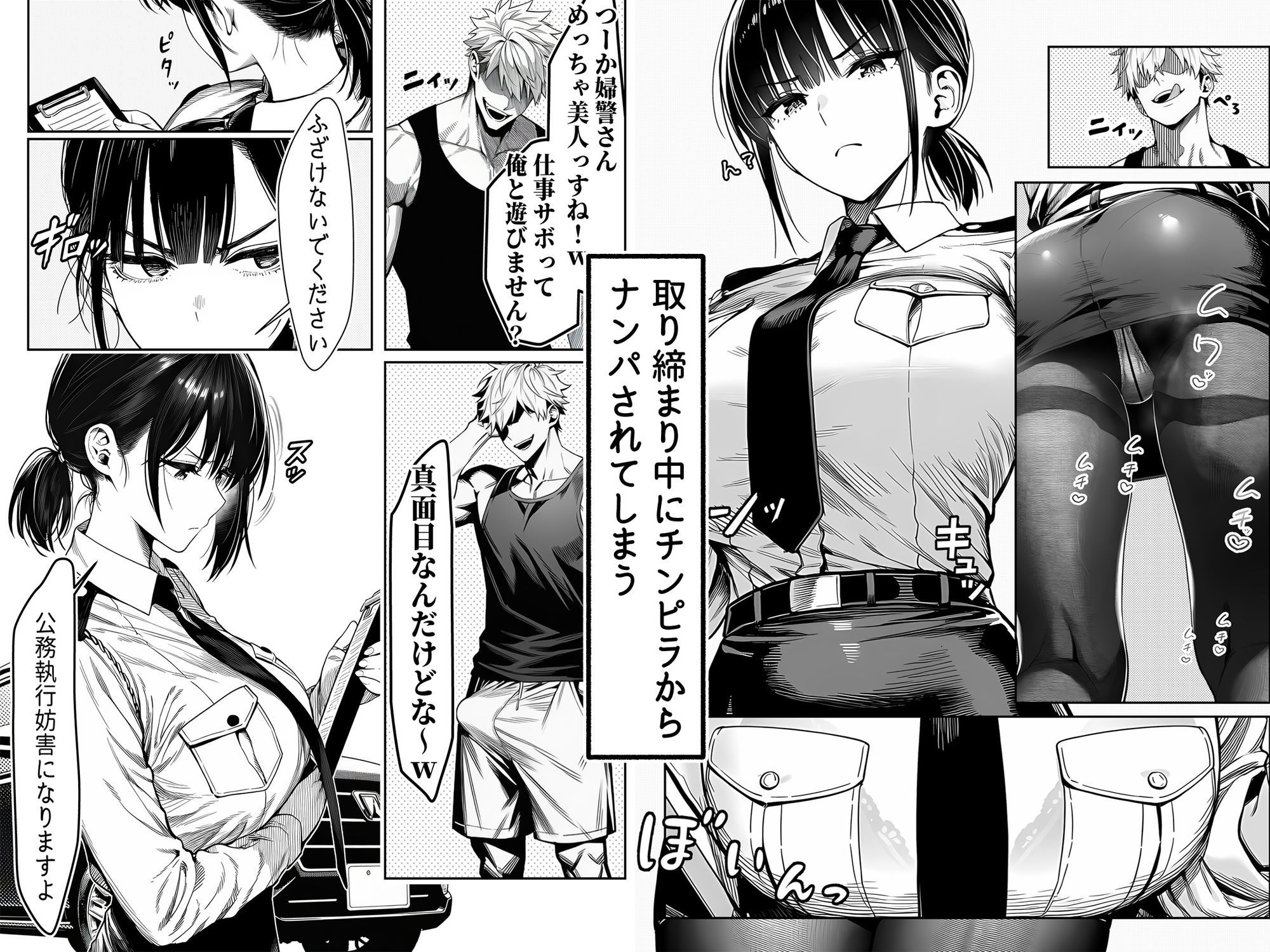女性警察官（29歳）が、チンピラのチンポに逆取り調べをされて - サンプル画像 3