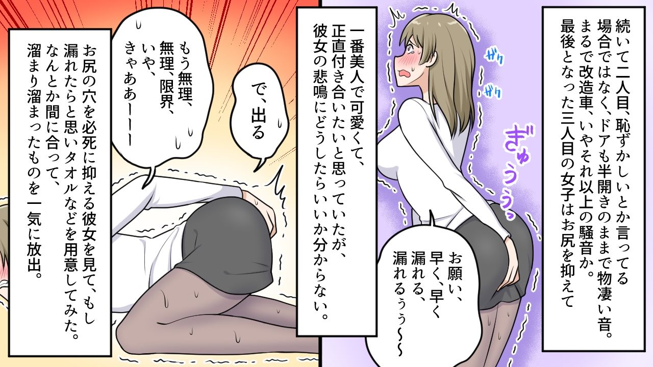 新人看護師の肛門我慢2 - サンプル画像 2