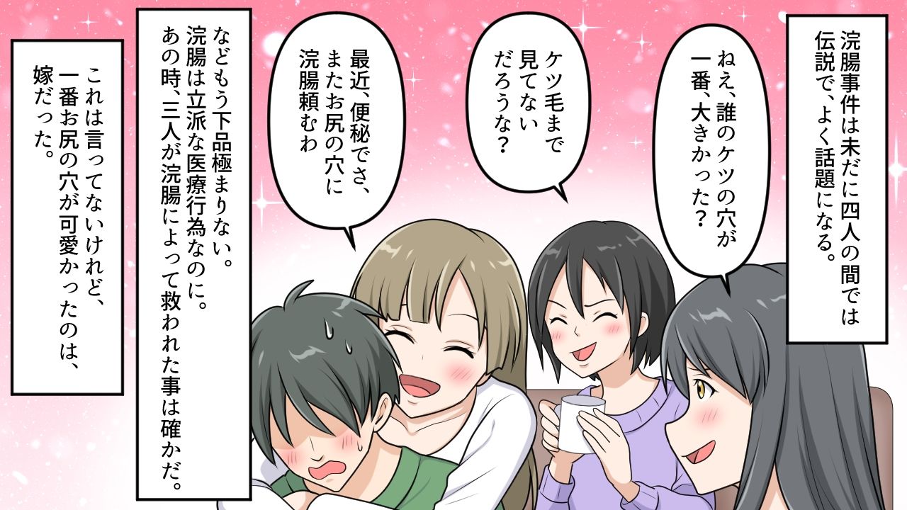 新人看護師の肛門我慢2 - サンプル画像 3