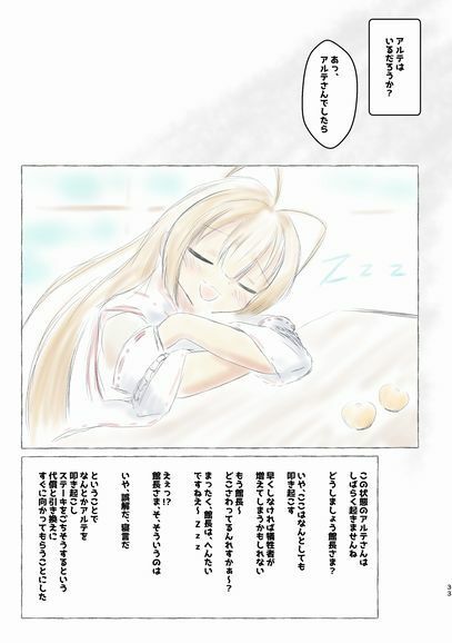 天才美少女アルテ観察日記 - サンプル画像 3