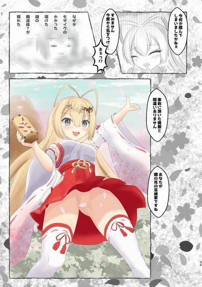 天才美少女アルテ観察日記 - サンプル画像 5