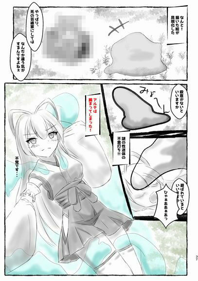 天才美少女アルテ観察日記 - サンプル画像 7