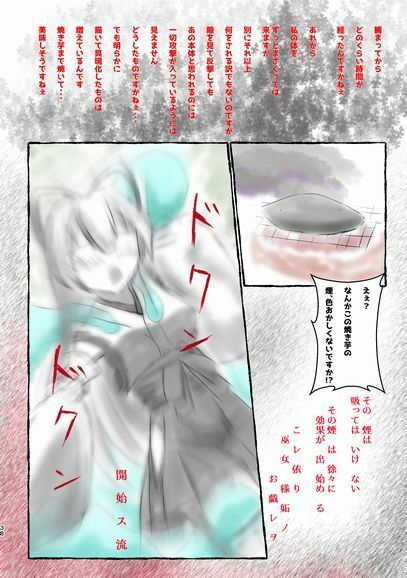 天才美少女アルテ観察日記 - サンプル画像 8