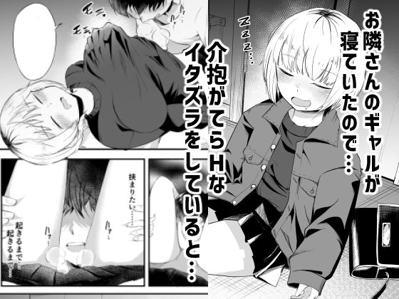 ●っ払いギャルの責めが止まらない！ - サンプル画像 1