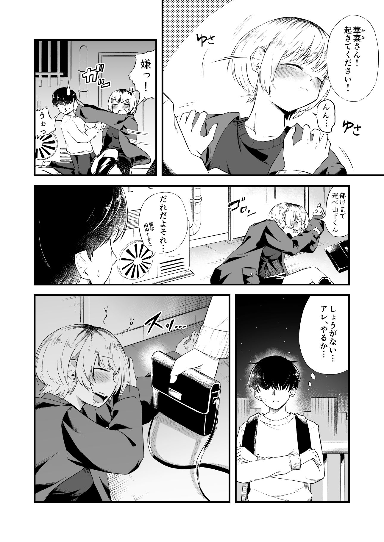 ●っ払いギャルの責めが止まらない！ - サンプル画像 3