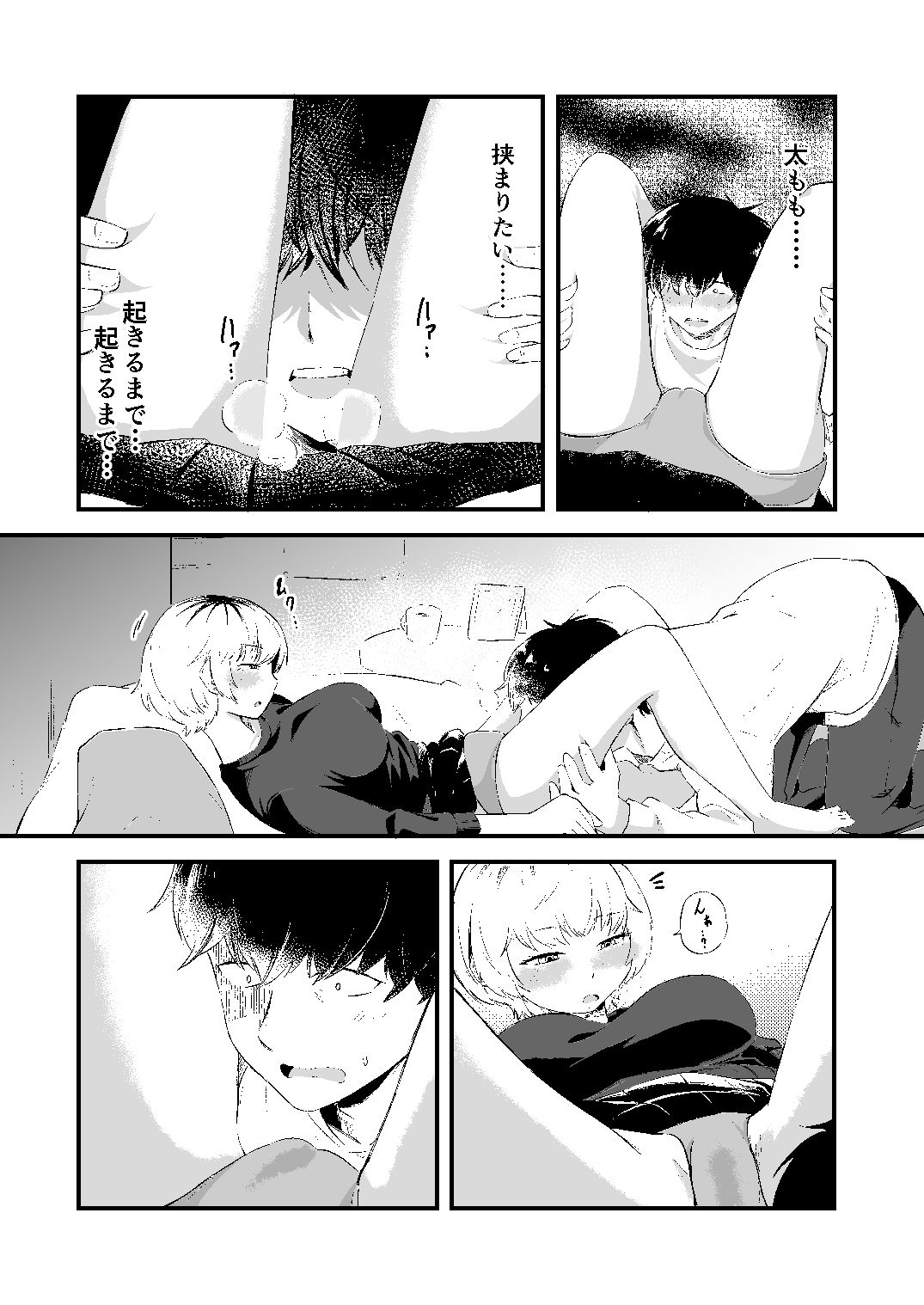 ●っ払いギャルの責めが止まらない！ - サンプル画像 5