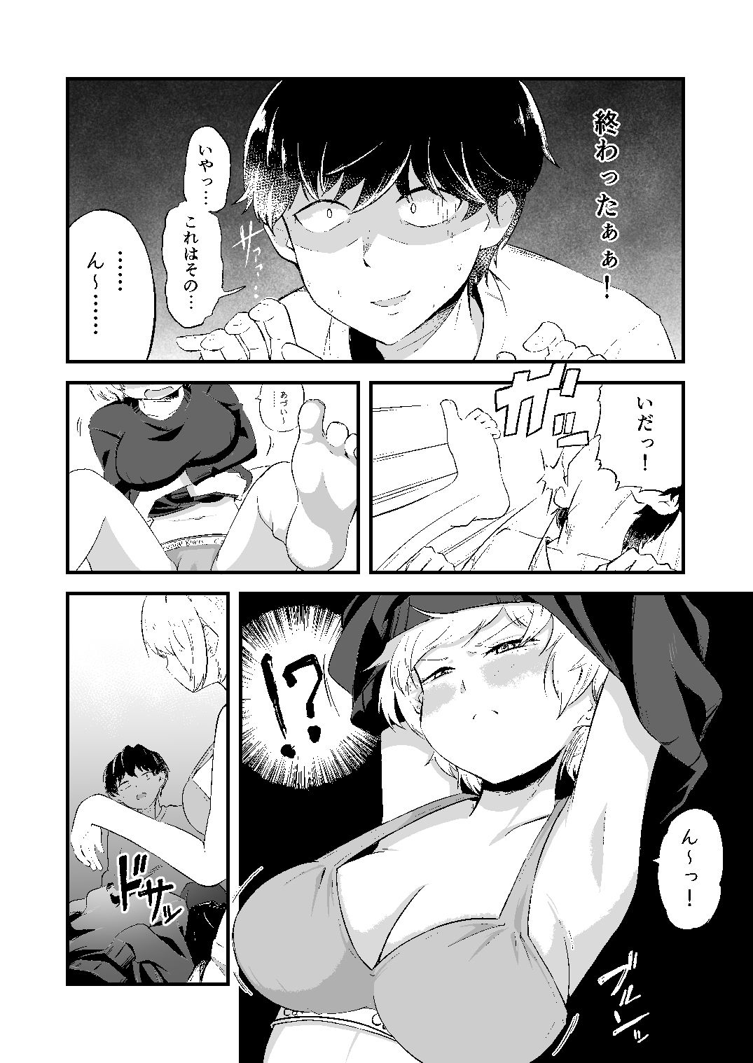 ●っ払いギャルの責めが止まらない！ - サンプル画像 6