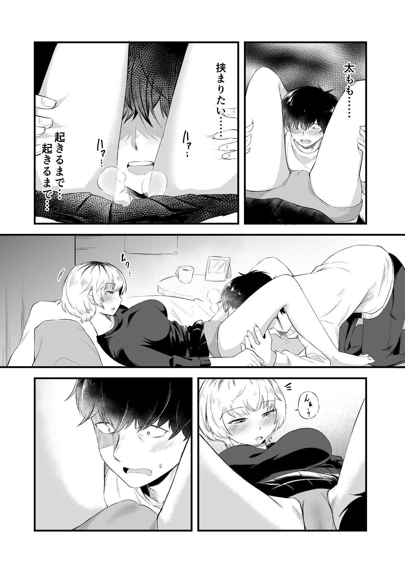 ●っ払いギャルの責めが止まらない！ - サンプル画像 8