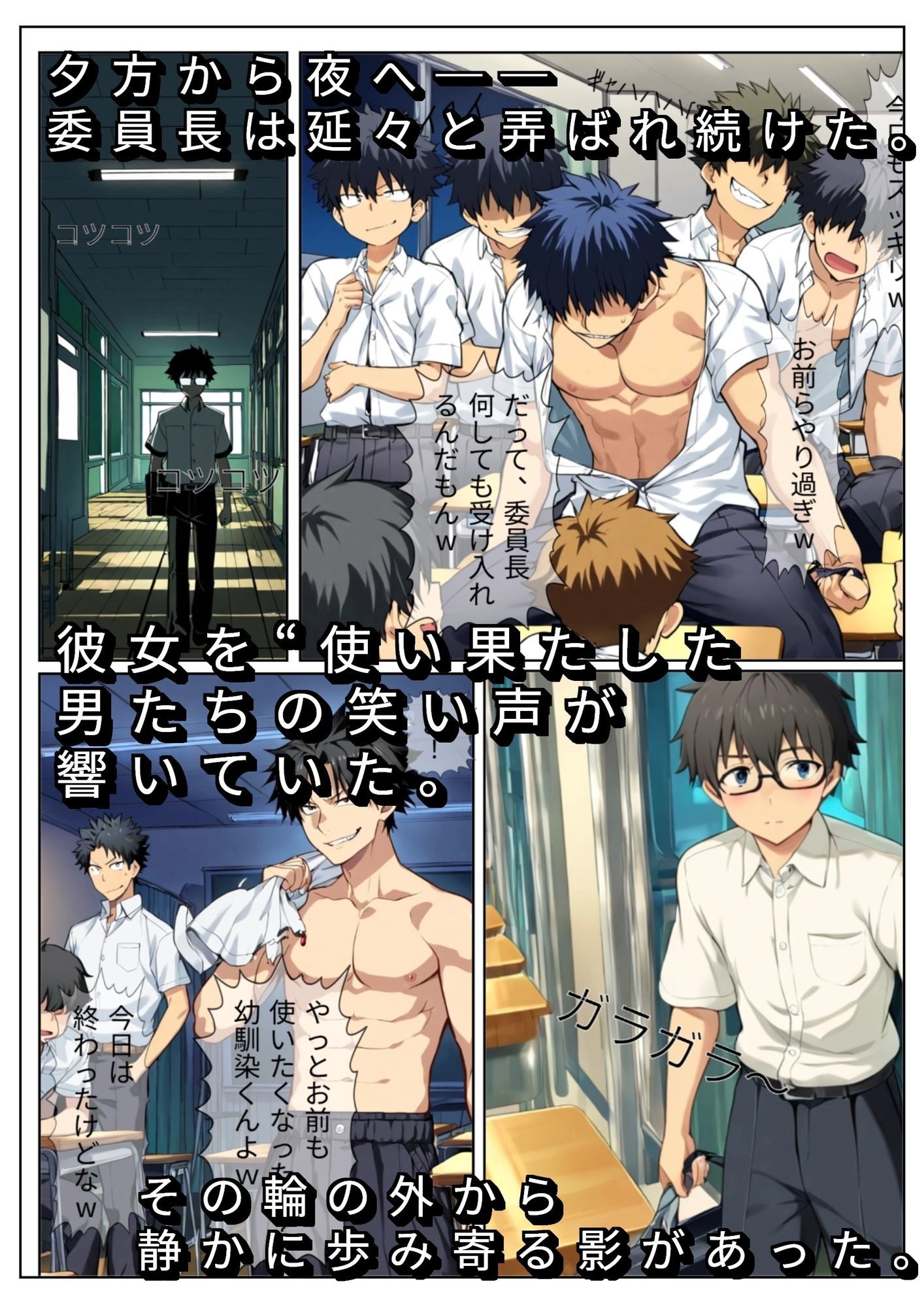 無表情の委員長はみんなの玩具 - サンプル画像 6