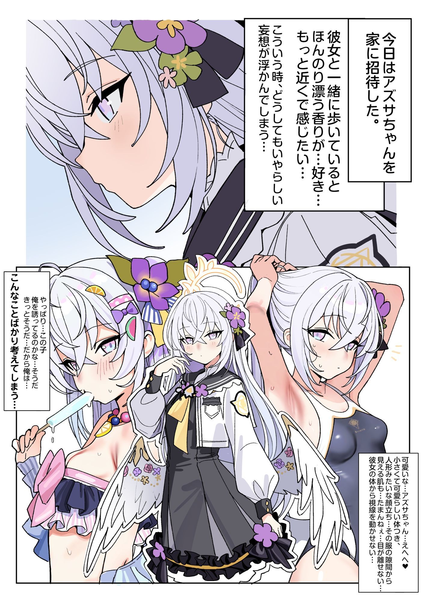 白濁天使との、とろけるような情交 - サンプル画像 1