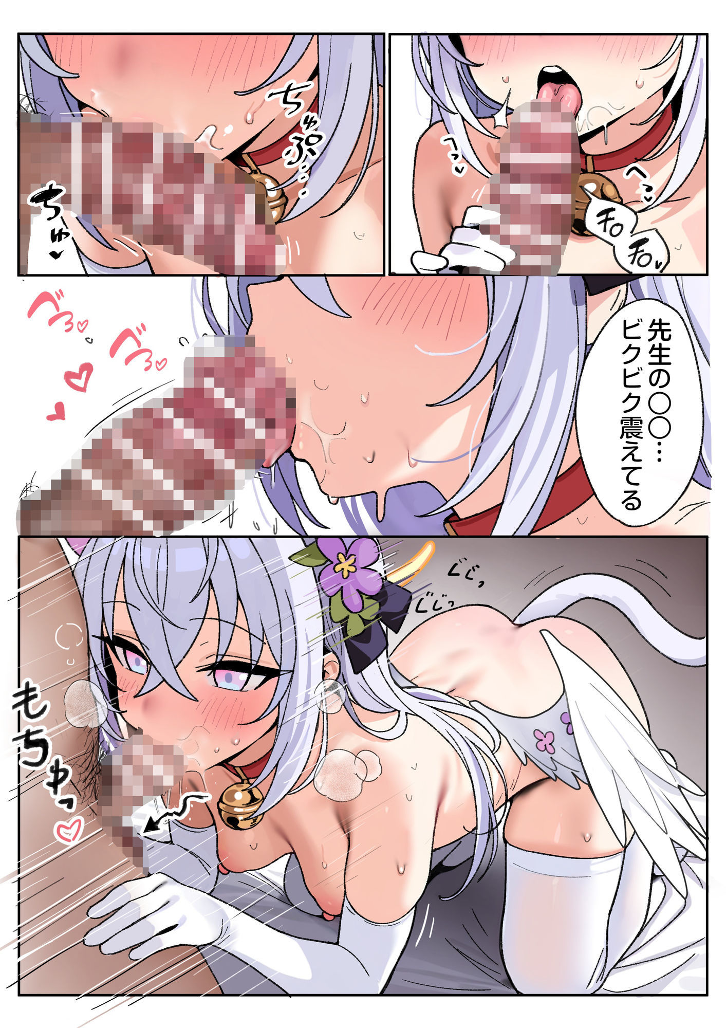 白濁天使との、とろけるような情交 - サンプル画像 3